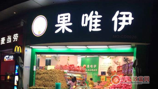 果唯伊加盟